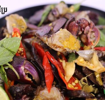 ក្ដាមប្រៃ