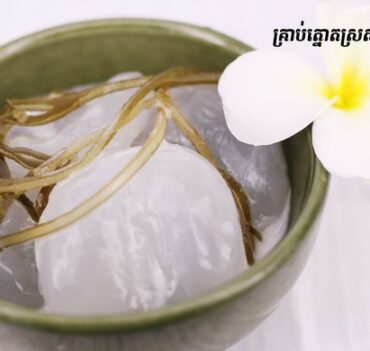 គ្រាប់ត្នោតស្រស់