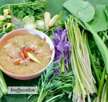 ទឹកគ្រឿងបាត់ដំបង