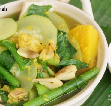 សម្លរប្រហើរ