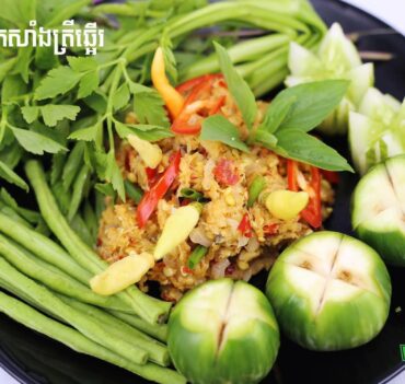 បុកក្រសាំងត្រីឆ្អើរ