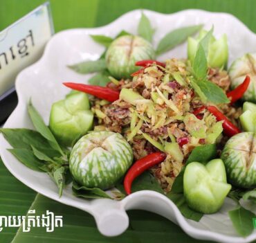 បុកស្វាយត្រីងៀត