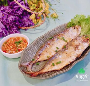 ត្រីកាម៉ុងចៀន