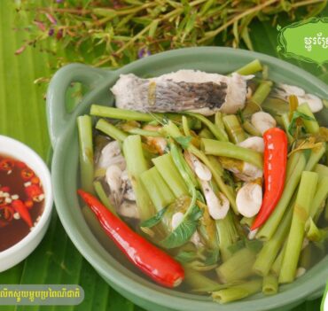 ម្ជូរស្រែ