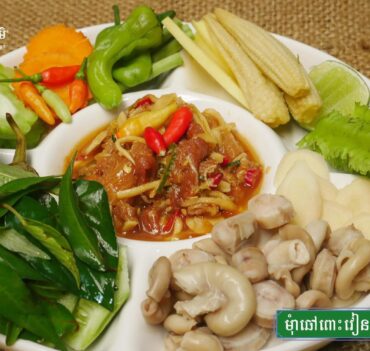 ម៊ាំឆៅពោះតាន់