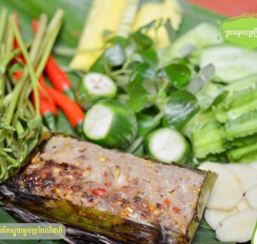 ប្រហុកគ្រឿងអាំង