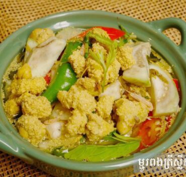 ម្ជូរពងត្រីស្លឹករមៀត