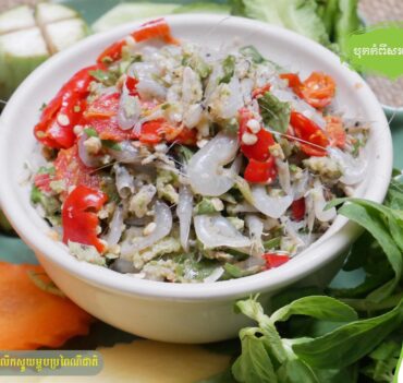 បុកកំពឹសអម្ពិលខ្ចី