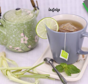 តែសុខភាព ស្លឹកគ្រៃ