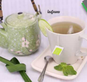 តែសុខភាព តយ