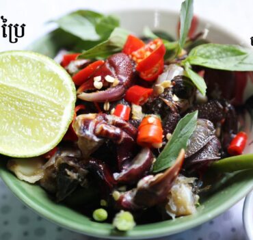 ក្តាមប្រៃ