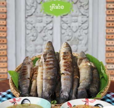 ត្រីរ៉ស់អាំង