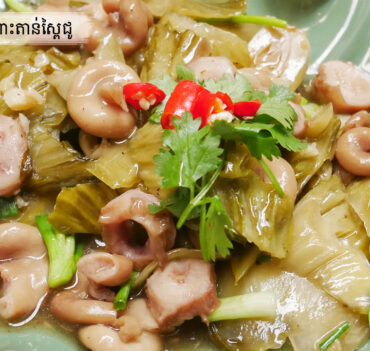 ឆាពោះតាន់ស្ពៃជូរ